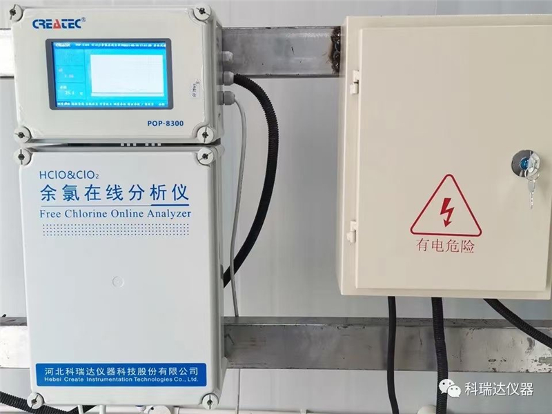 余氯仪